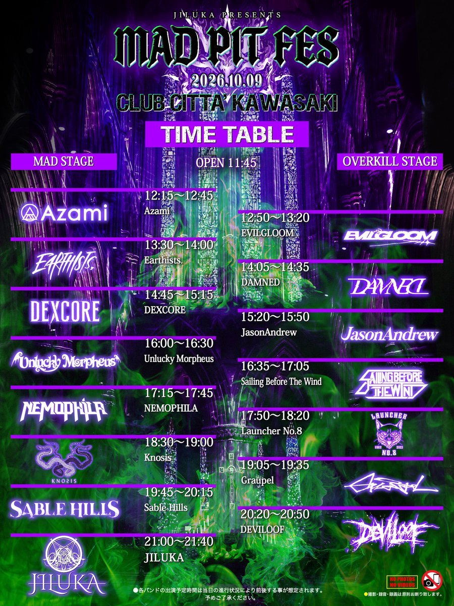 official_DAMNED's tweet photo. ⏱タイムテーブル公開⏱

■JILUKA presents
“MAD PIT FES 2026”

■10/9(金) 川崎CLUB CITTA'

■OPEN / START
11:45 / 12:15

■DAMNEDの出番は14:05~サブステージとなります⏱

■チケット 
国内🎫https://t.co/lMCqB8y5zT
海外🎫https://t.co/TBd8rLNTaz

※公演制作上の都合により、
開場・開演時間が変更となりました。
（変更前）12:00 開場 / 12:45 開演
↓
（変更後）11:45 開場 / 12:15 開演

尚、変更の詳細、及び変更に伴う払戻に関しては、
下記URLにてご確認ください。
https://t.co/VWfuKJWce2

🔗 https://t.co/UAm7VBjbbc