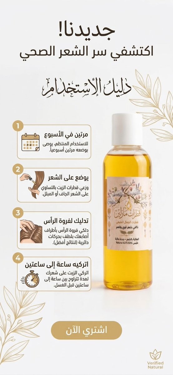 TYoi6z's tweet photo. جديدنا لكم! ✨
اكتشفي سر الشعر الصحي واللامع مع قطرات مارالين 🌿
عناية فائقة وجودة عالية تمنحك شعرًا قويًا وناعمًا كما تحلمين.
📲 للطلب والتواصل عبر الواتساب: 0591656150
🛒 اطلبي الآن واحصلي على الإشراقة التي تستحقينها
 #اليوم_الوطني_السعودي https://t.co/5smK5aroUN