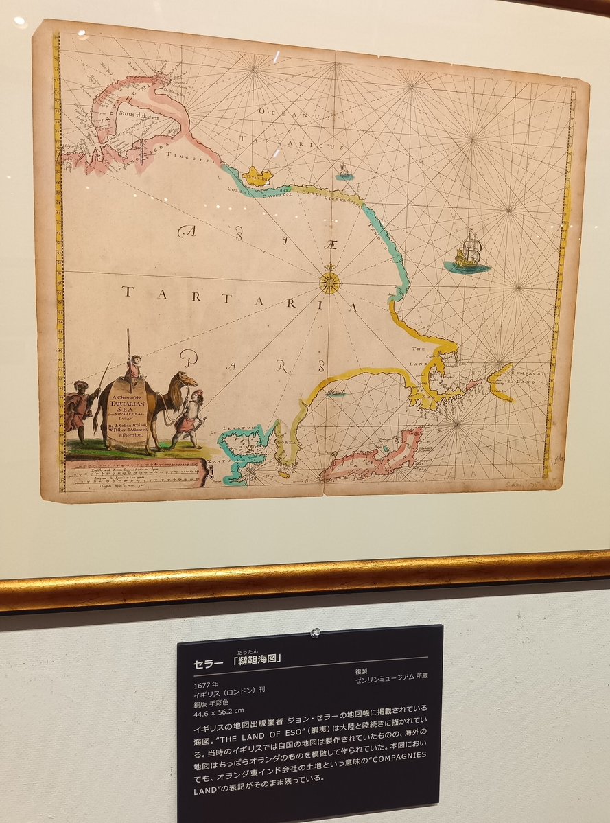 itiiiluka's tweet photo. 昔の地図や海図いっぱい見た感想

伊能忠敬とワンピースのナミってすごい。 https://t.co/dL98KOZFrF