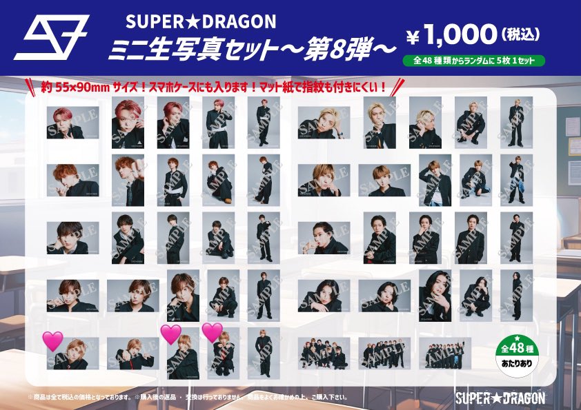xxO8O2's tweet photo. SUPER★DRAGON  スパドラ ドラフェス トレカスリーブ トレカケース 交換 譲渡

譲￤画像1枚目　志村玲於、伊藤壮吾、ジャン海渡、定価＋送料

求￤画像2枚目　柴崎楽（🩷のもの）

郵送でのお取引希望。異種のため難しいかと思いますが、検索からでもお気軽にお声かけください🙇‍♂️ https://t.co/WHj5lLxipQ