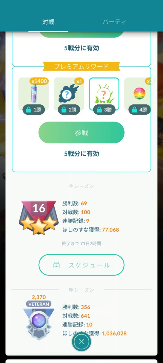 Kuthan303GG's tweet photo. 今季はレジェンドいけるかしら🥺 https://t.co/nHVmYVb7w2