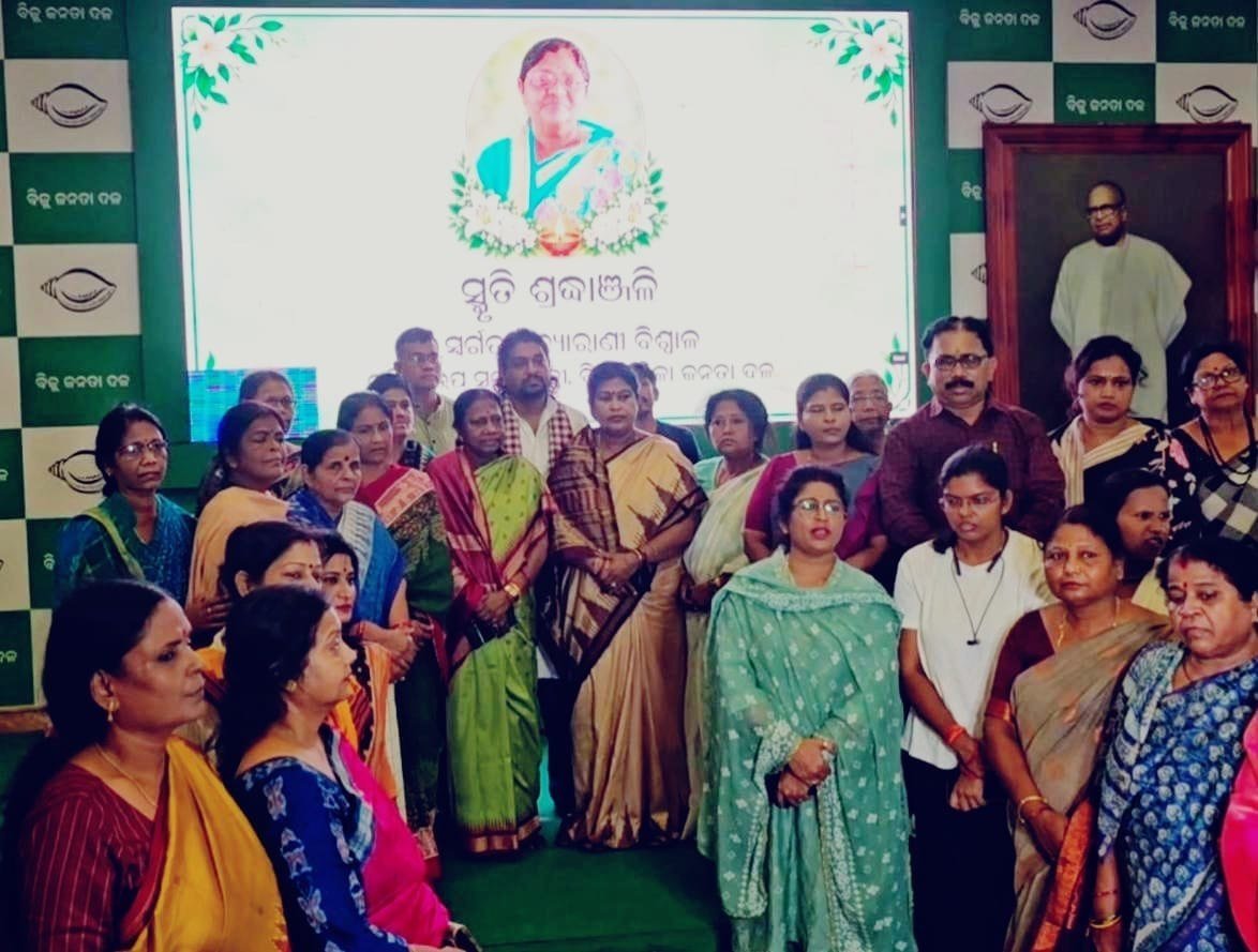 bjd_odisha's tweet photo. ବିଜୁ ମହିଳା ଜନତା ଦଳର ବରିଷ୍ଠ ଉପସଭାପତି ସନ୍ଧ୍ୟାରାଣୀ ବିଶ୍ୱାଳଙ୍କ ବିୟୋଗରେ ଶଙ୍ଖ ଭବନରେ ଶୋକସଭା ଅନୁଷ୍ଠିତ ହୋଇଛି।

ଏହି ଅବସରରେ ସଂଗଠନ ପ୍ରତି ତାଙ୍କର ଅବଦାନ ଏବଂ ଜନସେବା ପ୍ରତି ତାଙ୍କର ପ୍ରତିବଦ୍ଧତାକୁ ଦଳୀୟ ନେତୃମଣ୍ଡଳୀମାନେ ଆଲୋକପାତ କରିଥିଲେ। https://t.co/7J3ibqjf6s