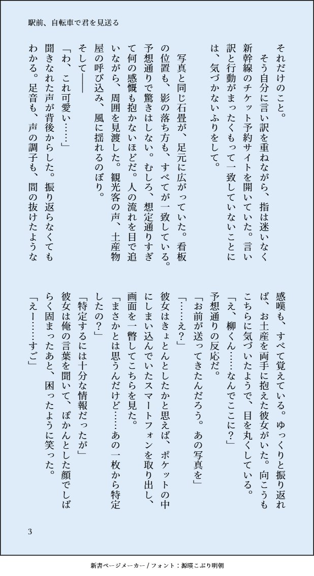 Worldexecuteyou's tweet photo. #tnprプラス

彼女を探すためのｼﾞｵｹﾞｯｻｰ
お相手：木卯

全5ページ https://t.co/K4N4jW9705