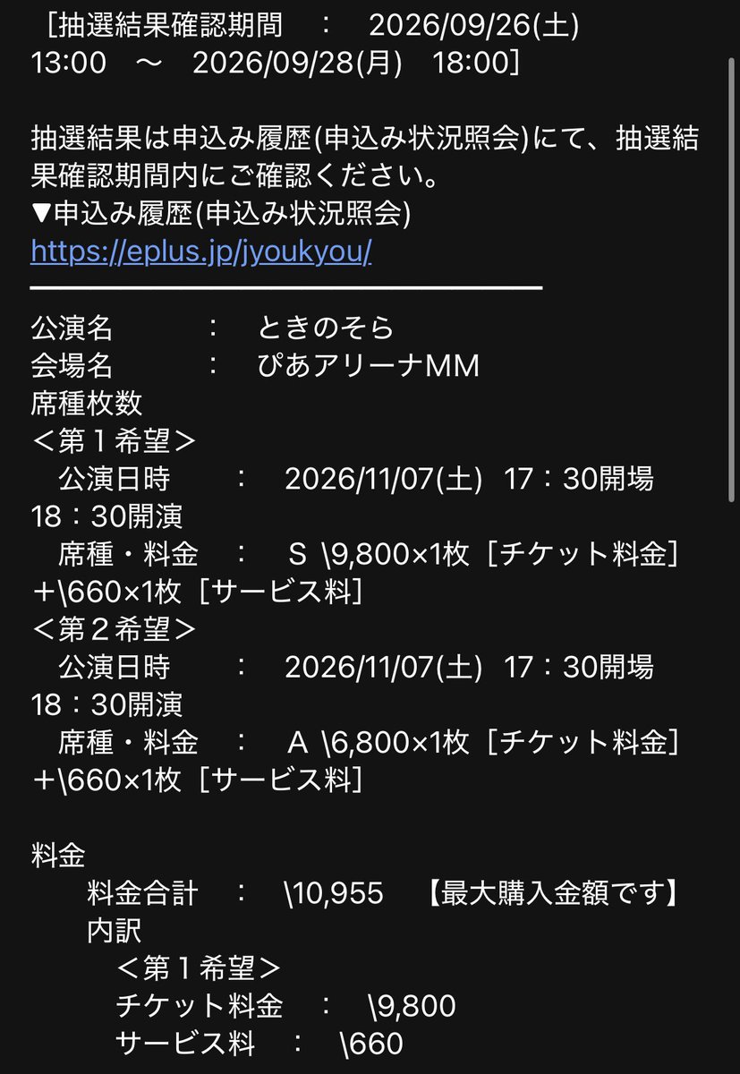 kimuchako's tweet photo. そらちゃんのライブ夜公演行こうと思います！
今年一月のそらぱ行けなくて、7thfesのDiva聴いて火がついた！！
絶対行くぞー！！！
#そらぱぴあアリ2026 https://t.co/te2DFrRABf