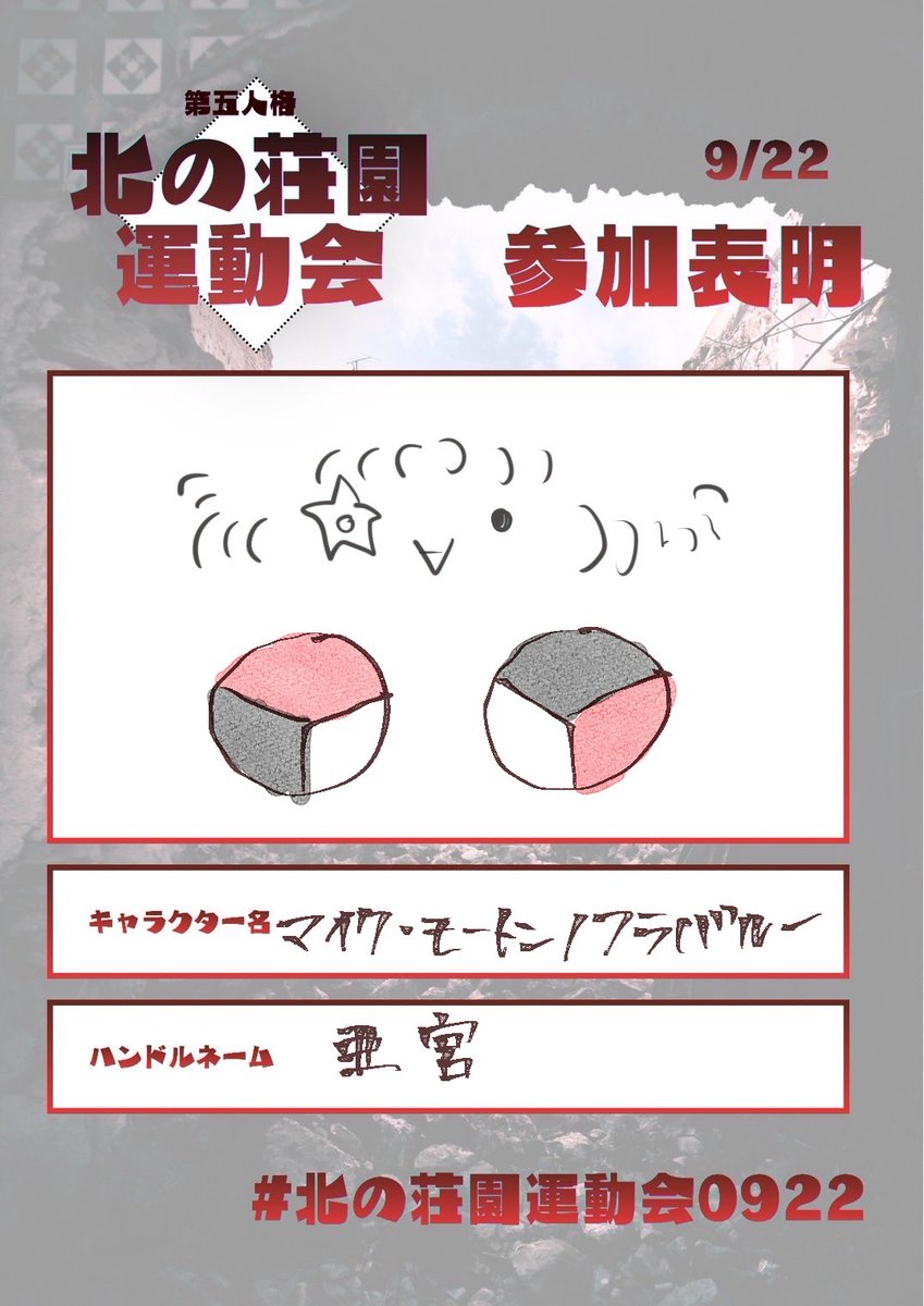 odtgmmjtuti's tweet photo. #北の荘園運動会0922 
運動音痴なフラバルーでいきます！ https://t.co/AuYJ49XQAW