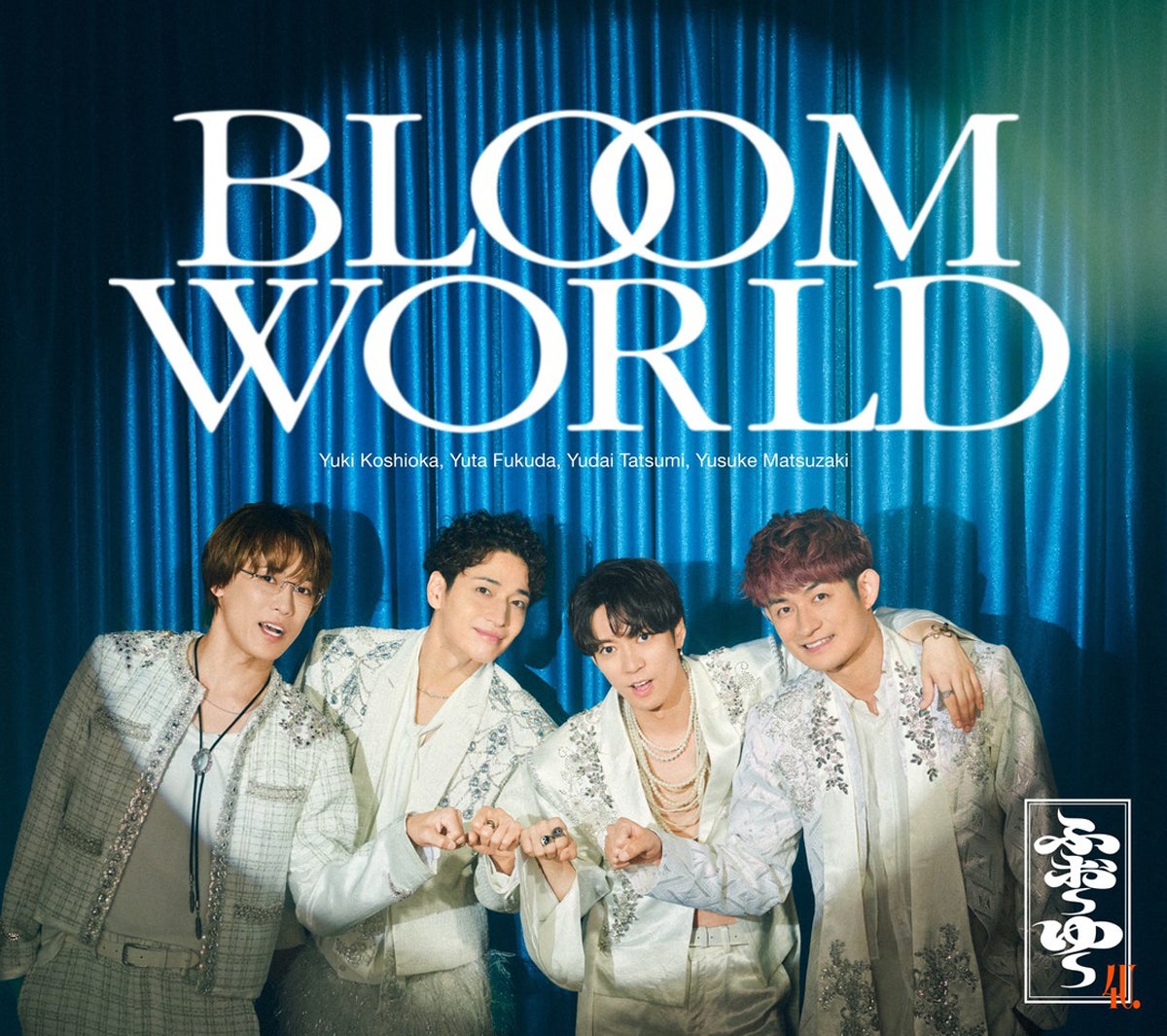 modelpress's tweet photo. ふぉ～ゆ～デビュー曲は堂本光一書き下ろし
コーラスにも参加「BLOOM WORLD」

11/11 ミッション付きCDデビュー💿️
“おともだち”とともにクリアへ
https://t.co/Puar1nzw6D

堂島孝平氏・前山田健一氏・井手コウジ氏
15年を支えた作家陣がカップリング楽曲提供 https://t.co/rekwNa4hFa