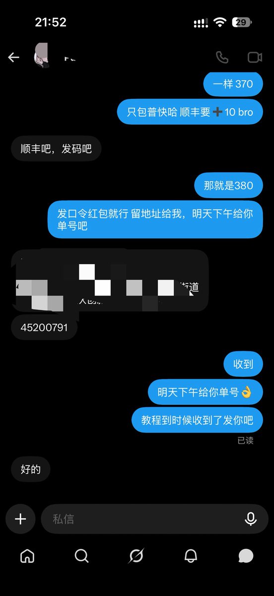 ShenY2201's tweet photo. 发些成交和反馈图吧 ，首���感谢各位男宝的信任，入圈快十年了 只会给大家推荐一些好用的产品，并不是为了多发的利润，这玩意海淘过来除去成本关税 利润也就几十块钱，主要是想给大家分享前高的乐趣 然后有缘分的话能来湖南一起玩  能做个 p友就最好了 hhh #aibio #gay #白袜 https://t.co/F3gB3mCRXj