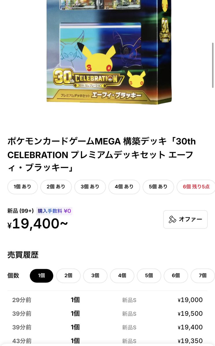 NinjaMaruTCG's tweet photo. 意外と知られてないけど
エフィブラデッキセットのラインナップ
結構というか、かなりヤバいですよね☺️ https://t.co/hSow8cwU3o