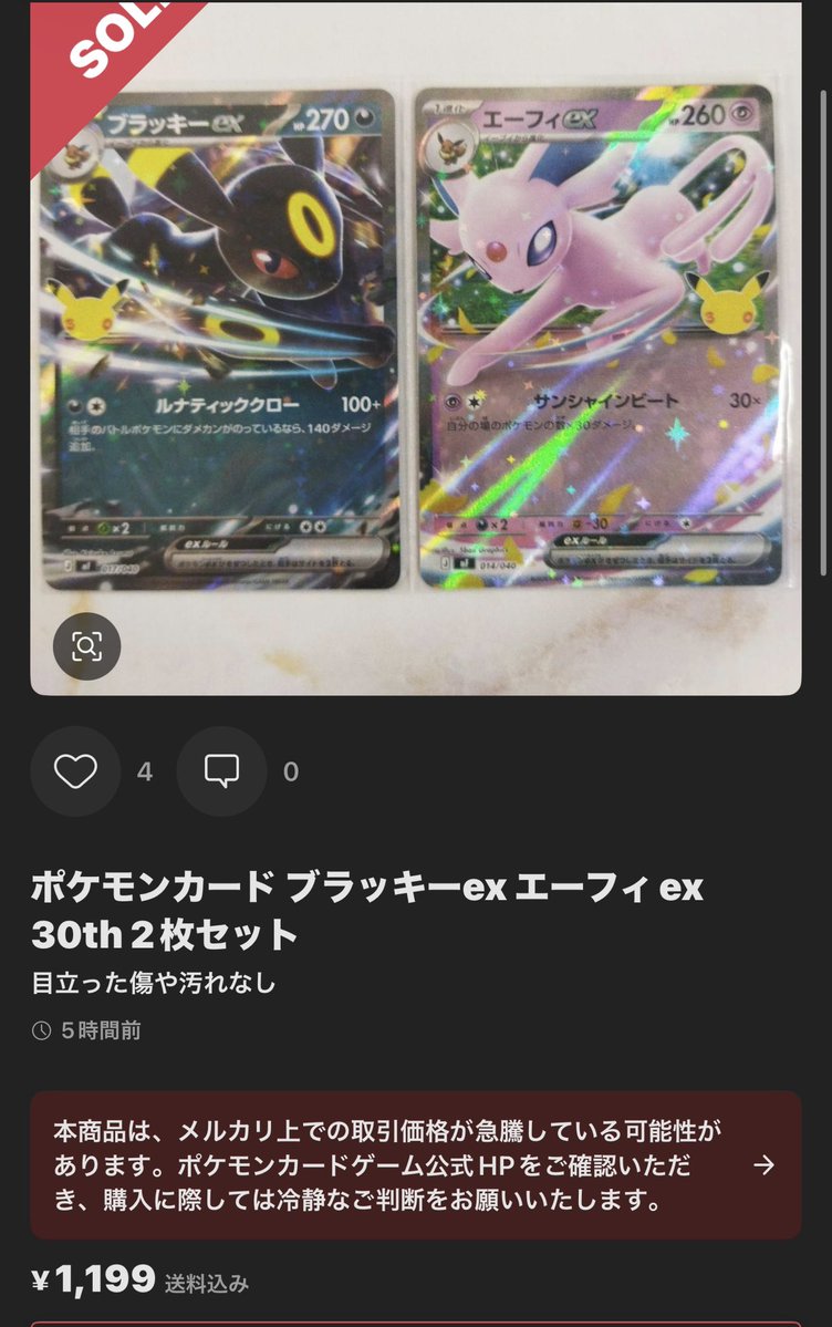 NinjaMaruTCG's tweet photo. 意外と知られてないけど
エフィブラデッキセットのラインナップ
結構というか、かなりヤバいですよね☺️ https://t.co/hSow8cwU3o