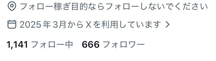 Hanabi_200810's tweet photo. 666！ゾロ目！✨ https://t.co/2zJQwtNmeS