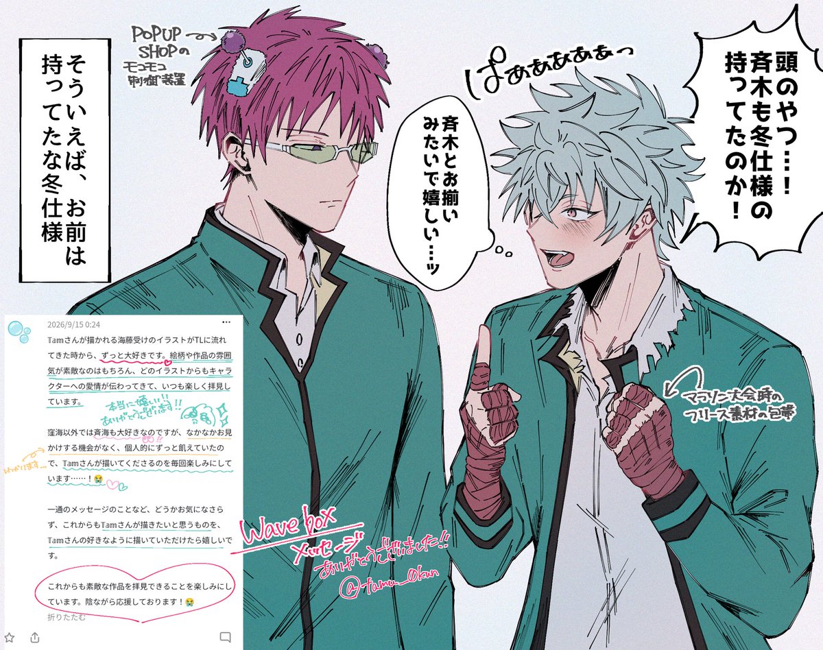 tamu_0kun's tweet photo. ウェボページ内にて、返信しました！
お待たせしてしまいすみません！メッセージありがとうございました！！🥹🍀 https://t.co/AHu0jS76JS