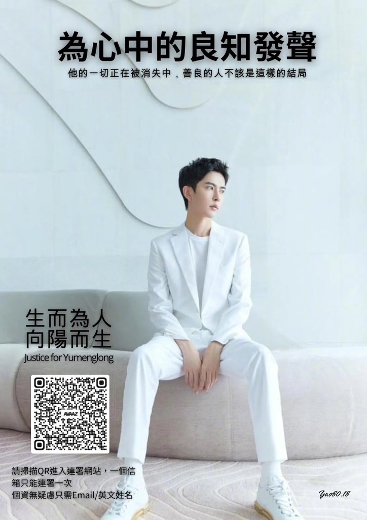 sowhat1219's tweet photo. 敬祢；沒有背景，卻在25歲那年，懷抱一顆赤子之心，勇敢踏入娛樂圈，追逐屬於自己的夢。

敬祢；十二年的娛樂圈之路，縱使遭遇打壓、雪藏、威脅，依然守住初心，不曾低頭。

敬祢；面對粉絲後援會被解散、被暗燈無宣，甚至面臨監視與重重阻礙，依然選擇向陽而生。

敬祢；身處物欲橫流、資本至上的環境，依然選擇善良與真誠，不願隨波逐流，更不肯同流合污。

敬祢；37歲的生命，也許太短；十二年的追夢歲月，卻又那麼漫長。可直到生命最後的篇章，依然忠於自己，不曾放棄心中的那份倔強。

敬祢；堅毅與溫柔，縱使自己滿身荊棘，依然把溫柔留給身邊的人。

敬祢；專業與敬業，即使未必每一次都是最好的選擇，依然認真對待每一個角色，盡己所能，把每一份工作做到最好。

敬祢；胸懷與大義，自己明明淋著雨，卻總還惦記著替別人撐傘；自己走過泥濘，卻依然願意把善意留給這個世界。

敬祢；知世故而不世故，讓我們看見，努力可以有尊嚴，善良可以有力量，而初心，終究值得被守護。

敬祢；用一生告訴我們，即使身處暗夜，也不要忘記自己曾相信的光。

持續關注分享連署、禁娛、禁AI

影片來自Bilibili真与鱼

#justiceforyumenglong