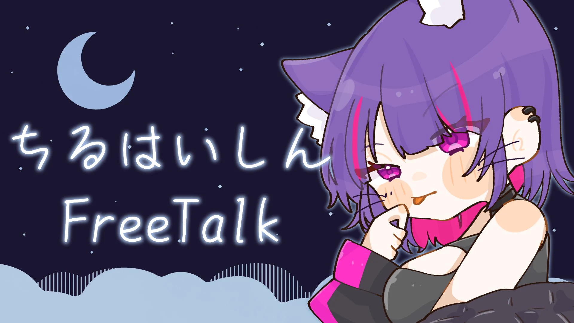 紫猫ユキ💜🐈‍⬛❄️化け猫VTuber on X: 