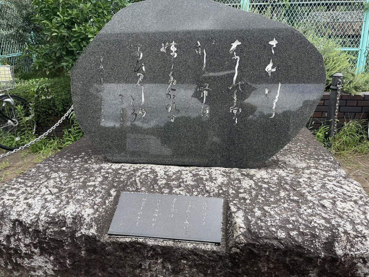 mary12jp's tweet photo. 平城山
ならやま
こそ30分程度の待ち時間で
人がいなくてw
でも
長屋王の歌碑があってちょっと拝見してた

佐保過ぎて奈良の手向けに置く幣は妹を目離れず相見しめとそ https://t.co/O0J1BthW27