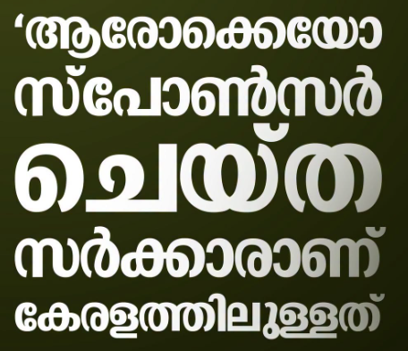 vpn_care's tweet photo. Perfect description for @vdsatheesan government. #sponsoredGovernment https://t.co/qe7DKANR3l