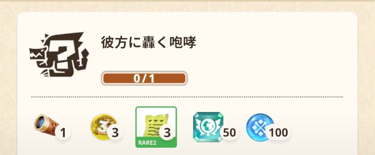 kotanow261's tweet photo. 彼方に轟く咆哮って…
モモンガじゃないの！？

#モンハンNow https://t.co/9luaMpNZB6