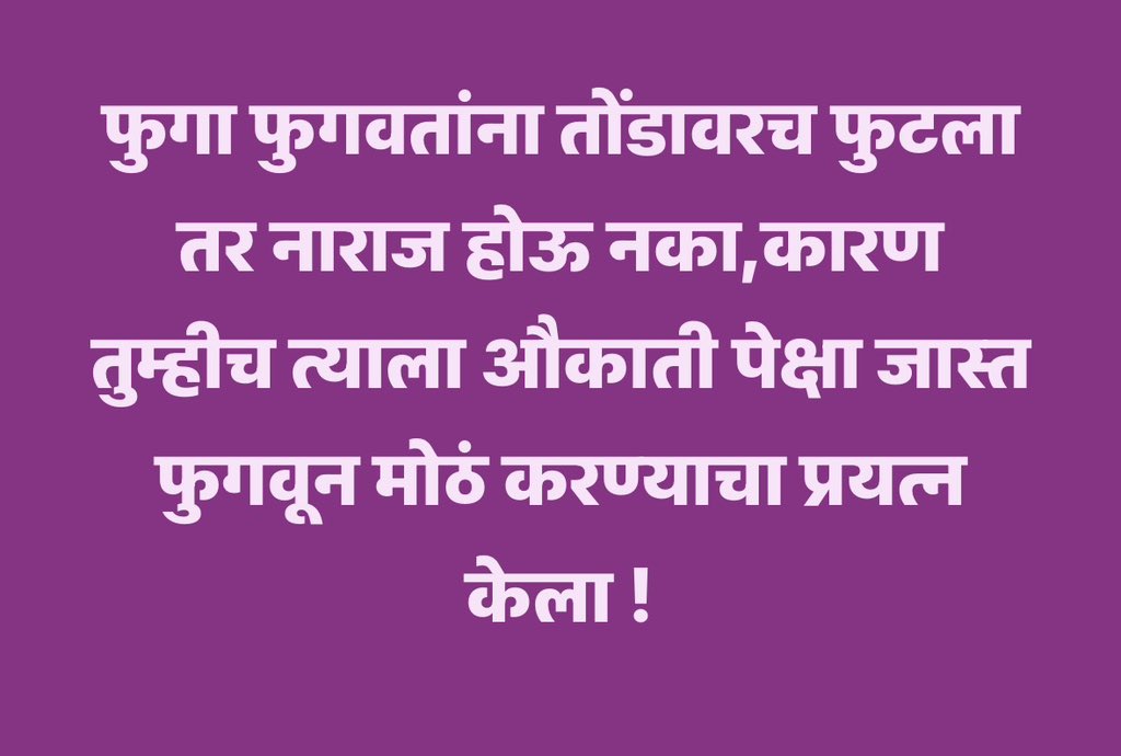 Archanagsanap2's tweet photo. #सुविचार 14 https://t.co/0ukGnH5nBN