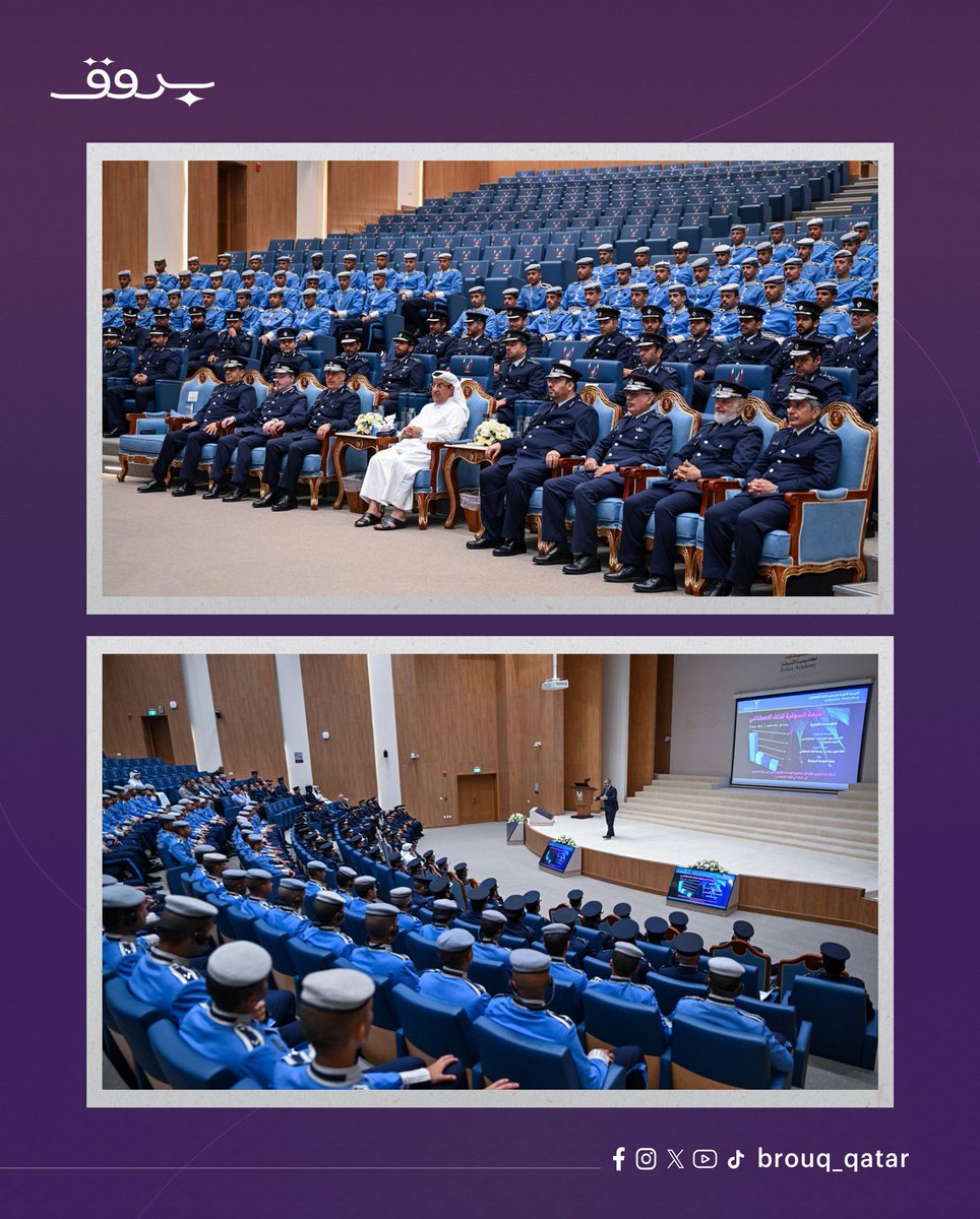 Brouq_qatar's tweet photo. نظمت أكاديمية الشرطة، ممثلةً في معهد ضباط الشرطة، محاضرة بعنوان "القيادة الأمنية في عصر الذكاء الاصطناعي"، بمشاركة خبراء دوليين في استراتيجيات الأمن السيبراني والقيادة والتحول الرقمي.
وتناولت المحاضرة التحولات التكنولوجية وصولًا إلى الذكاء الاصطناعي، إلى جانب أهمية الممارسات القيادية في الحفاظ على رأس المال البشري، وتحقيق التوازن بين الاستفادة من التقنيات الحديثة والدور المحوري للعنصر البشري في العمل الأمني.
#قطر #أكاديمية_الشرطة #الذكاء_الاصطناعي #بروق