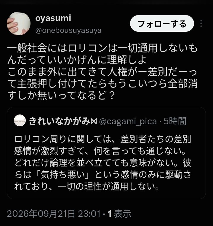 cagami_pica's tweet photo. 「一般社会には黒人は一切通用しないもんだっていいかげんに理解しよ
このまま黒人奴隷が農園の外に出てきて人権がー差別だーって主張押し付けてたらもう黒人は全部消すしか無いってなるど？」 https://t.co/JwBMXDaa2E