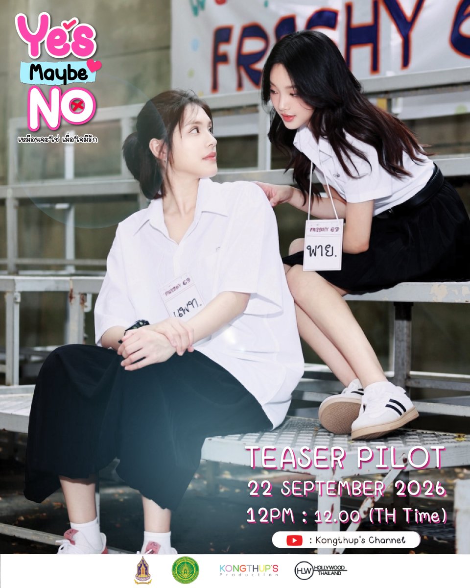 KongthupsPdc's tweet photo. 𝗧𝗘𝗔𝗦𝗘𝗥 " 𝗢𝗙𝗙𝗜𝗖𝗜𝗔𝗟 𝗣𝗜𝗟𝗢𝗧 𝗬𝗘𝗦 𝗺𝗮𝘆𝗯𝗲 𝗡𝗢 " 

📅 22.09.2026
⏰ 12 PM | 12.00 [TH Time]
🖥️ YouTube : Kongthup’s Channel
━━━━━━━━━━━━━━
“𝗢𝗙𝗙𝗜𝗖𝗜𝗔𝗟 𝗣𝗜𝗟𝗢𝗧 𝗬𝗘𝗦 𝗺𝗮𝘆𝗯𝗲 𝗡𝗢” Let's watch soon… 🎬💖

📅 24.09.2026
⏰ 20.00 | 8PM
🖥️ YouTube : Kongthup’s Channel

Save the date ! 💕

#YESmaybeNO #เหมือนจะใช่เมื่อใจมีรัก
#TanZanook
#tanthanatcha #zanooknadna
@tan_thanatcha @nnreaaa 
@YesMaybeNoOFC
