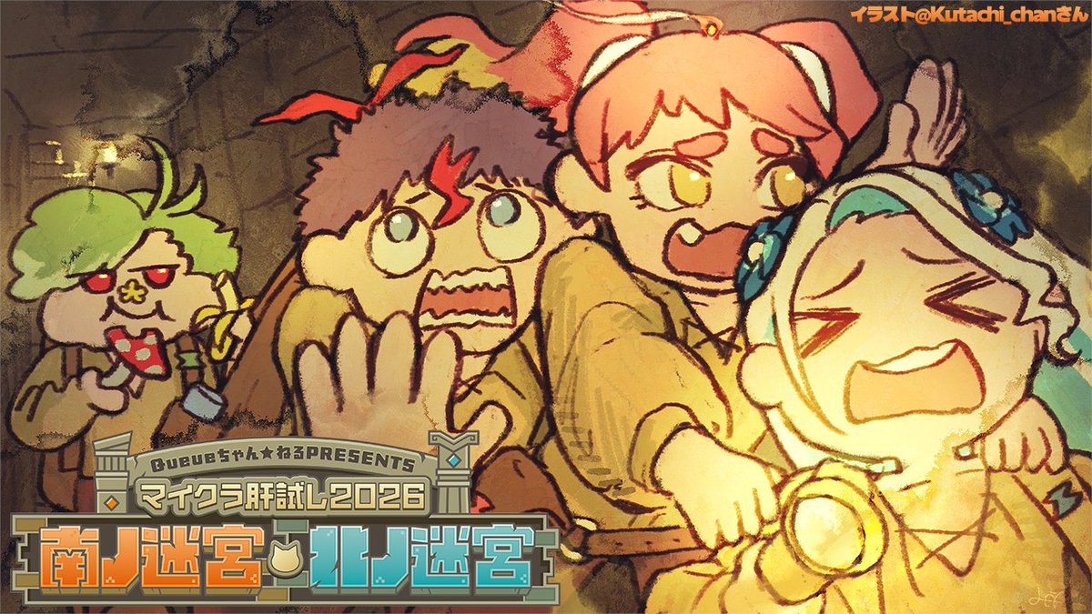 Miuneru_'s tweet photo. .
°˖✧ 配信告知 ✧˖°
ーーーーーーーーーー
🗓️9/22(tue)⏰18:30~(本編19:00~)
🎮#マイクラ肝試し2026
ーーーーーーーーーー
ついに本編出走！迷宮で一体どんな目に遭わされるのでしょうか…！
　
▶️https://t.co/yeecexR58T https://t.co/kKIYENVqpU