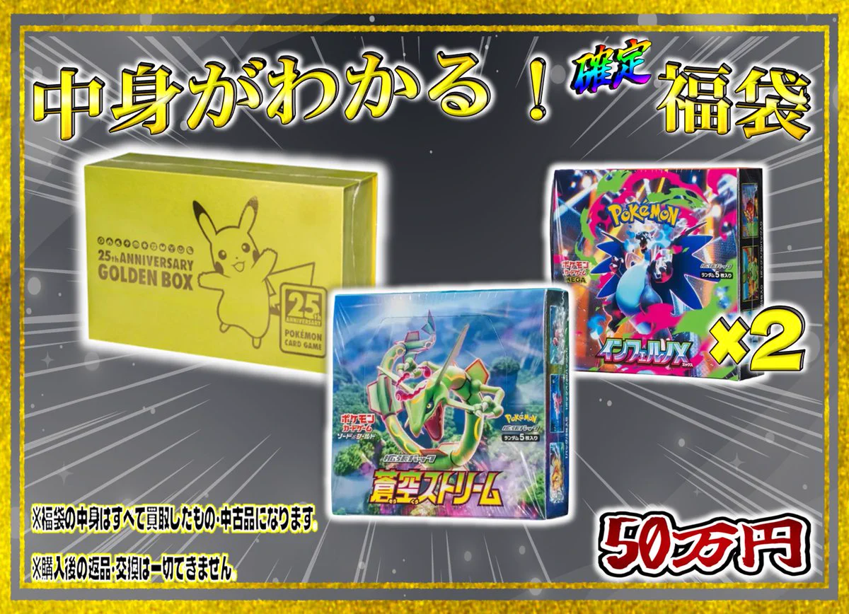 万代いわき小名浜店カードコーナー в X: „🔥ポケモンカード発売情報