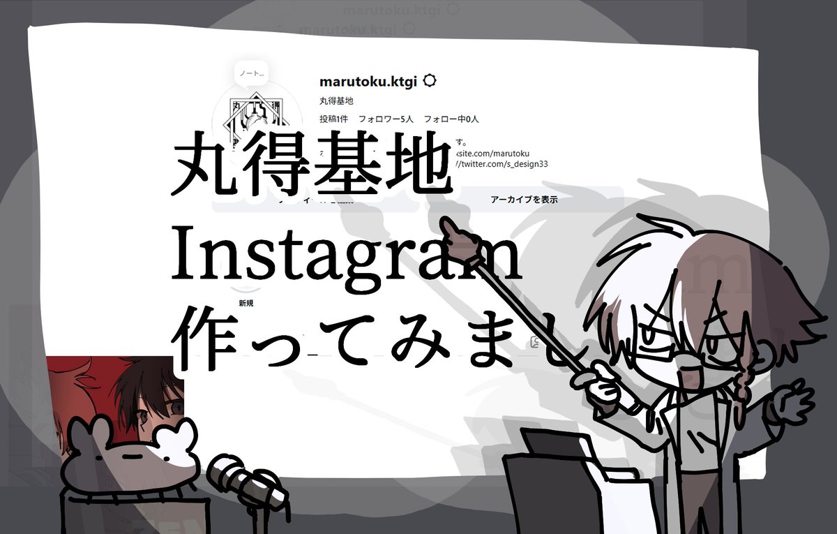 marutoku_ktgi's tweet photo. 【お知らせ】
試しにですが、丸得基地Instagramのアカウントを作ってみました
当分は1日1過去絵投稿をしていこうと思います
新たなお知らせなどがあればそちらも投稿予定です
よろしくお願いします

https://t.co/zgKa4gsDZX https://t.co/Qj2AZ8NjEt