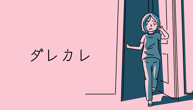 wheatofturtle's tweet photo. ダレカレ…間違いなく僕の人生観に大きな影響を与えたであろう一作となりました。一度しかない人生に、この作品に出会えて、リスナーのみんなと出会えて、僕は幸せ者です。

ストアページはこちら↓
https://t.co/n1OAhQ8Iop

#ダレカレ https://t.co/lsiqYh3mUc