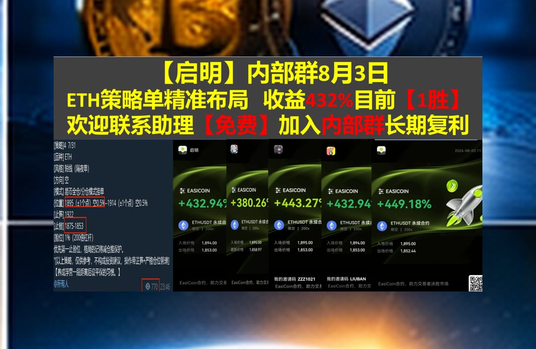 LiaDahlinpb's tweet photo. Work bears witness who does well.
ETH持续横盘？每日更新区间分析。能源管理📶国债🦰滑点🐤智能合约编写
C2C🧗REUSD🚅EDGE🐿迪尔公司
ETH 加密货币 OKX  免费合约跟单社区👉 @fzy988 👈 https://t.co/m1nr2hQtOD