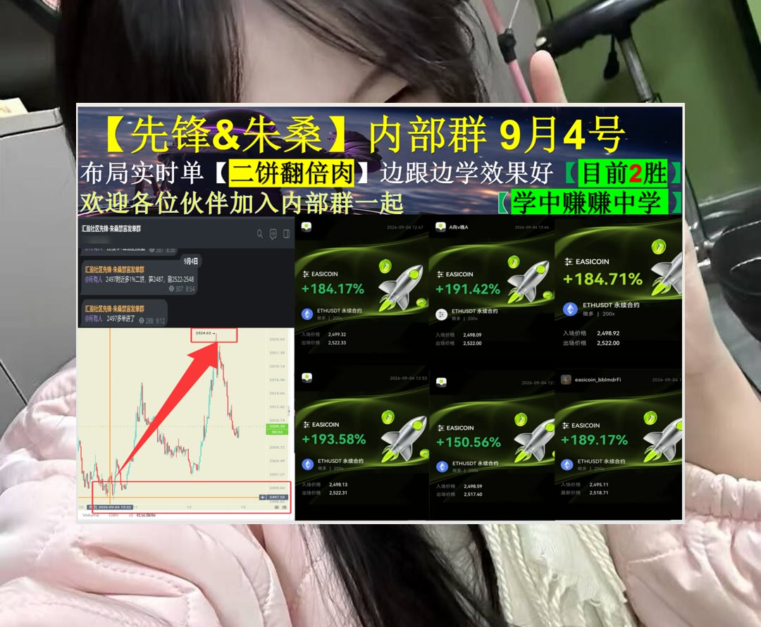 LiaDahlinpb's tweet photo. Work bears witness who does well.
ETH持续横盘？每日更新区间分析。能源管理📶国债🦰滑点🐤智能合约编写
C2C🧗REUSD🚅EDGE🐿迪尔公司
ETH 加密货币 OKX  免费合约跟单社区👉 @fzy988 👈 https://t.co/m1nr2hQtOD