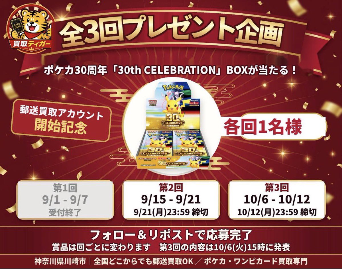 kaitoritiggeer's tweet photo. ╭━━━━━━━━━━━━━━╮
🎊🎊 フォロワー500人突破‼️ 🎊🎊
╰━━━━━━━━━━━━━━╯

🐯🔥 ついに500人突破しました！！ 🔥

いつもフォロー・応援してくださる皆さま、
本当にありがとうございます🙇‍♂️✨

たくさんの方に買取ティガーを知っていただけて
めちゃくちゃ嬉しいです！！😭🔥

そして現在…
🎁 豪華プレゼント企画も開催中‼️ 🎁
詳細は固定ポストをチェック✅
まだ参加されていない方は、ぜひご参加ください✨

これからも
🔥 高価買取
⚡️ 迅速対応
🤝 安心して取引できる買取店
を目指して、さらにパワーアップしていきます🐯💪

次は1,000人へ‼️🔥

これからも買取ティガーを
よろしくお願いいたします！！🙇‍♂️✨

#ポケモンカード #ワンピースカード
#プレゼント企画 #トレカ買取