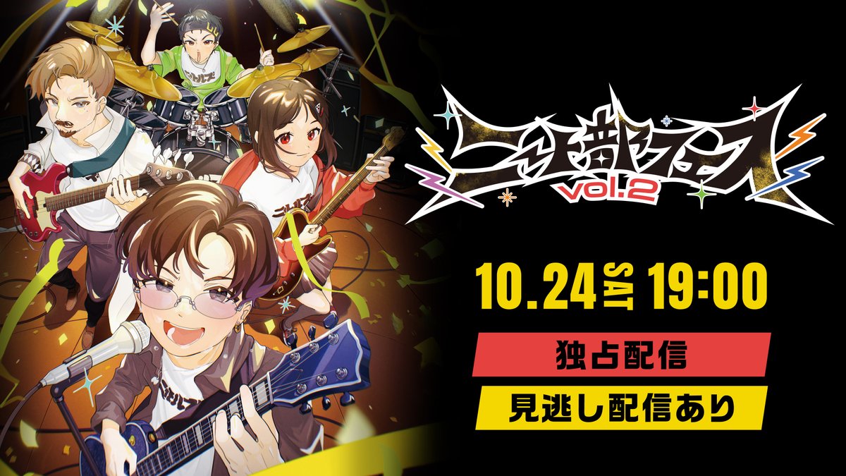 hulu_japan's tweet photo. Huluで独占配信📡´-

╭───────.★..─╮
  #ニート部フェス Vol.2
╰─..★.───────╯

🗓️日時
10/24(土)19:00

🎫視聴チケット
税込5,500円

🔁見逃し配信あり
📸【特典映像】本番当日に密着したメイキング映像あり

🔗詳細はこちら
https://t.co/pvvYqp2kLW

@KunNeetClub https://t.co/78sqNuKWwm