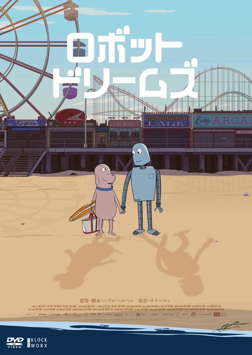 silenciozero's tweet photo. ロボットドリームズを配信で見ました。今日1回限りのリバイバルを予約もしてたのに台風のためにキャンセルしたのでお家鑑賞
初見でしたが噂通りの名作。
公開時から気にはしてたがなぜ観なかったのか、神様がタイミングを図ってたとしかいいえない…
Do you remember?
#ロボットドリームズ https://t.co/DQKsYss9Zr