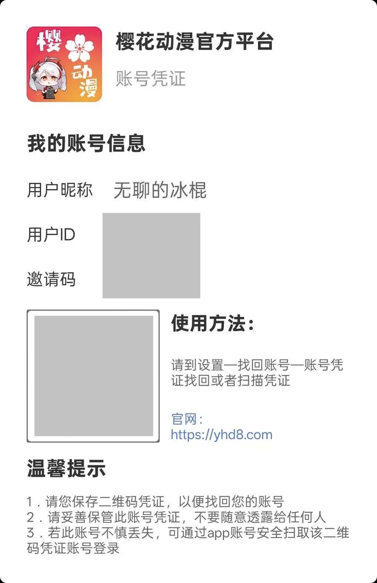 sadLL198174's tweet photo. 谁知道这个app去哪里了啊，留的网站一个都打不开 https://t.co/Q7wo6t2S6E