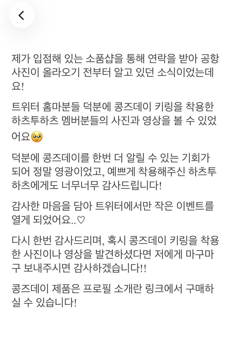 kongz_day's tweet photo. 🌷 콩즈데이 꽃다발 키링 이벤트 🌻

핸드메이드 브랜드 콩즈데이입니다!

#하츠투하츠 #에이나 #유하
🎁 총 2명 추첨
🌻 에이나님_해바라기 1명
🌹 유하님_장미 1명

[참여 방법]
#팔로우 #RT
#댓글에 원하는 키링 적기
　(하고 싶은 말은 선택)

📅 당첨자 발표 : 10월 12일

많은 참여 부탁드려요♡ https://t.co/yzhyL5syd1