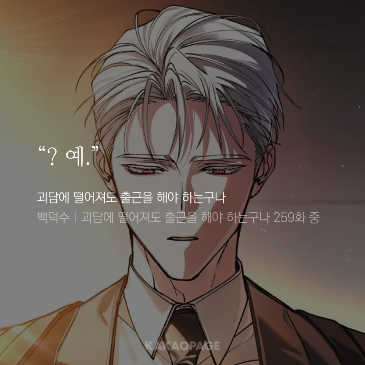 yo3gy0ng's tweet photo. #게롱띠명언
이자헌 명언 입니다. https://t.co/f5cyU5meF1