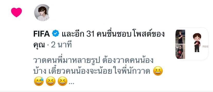 _kwanja's tweet photo. อ้ายยยยยย ฟีฟ่าลูกชอบน้อง 3 เซน  ใช่ไหมแหละ  
กระชากหัวใจพี่เข้าด้อมคอฟฟี่อีกคนใช่ไหม 
กลัวว่าพี่เปลี่ยนใจไม่ไปหาเดือนหน้าหยอ ไปครับลูกเก็บวันลาเดือนหน้าไว้ให้น้องทั้ง 2 แล้วครับ https://t.co/5YlCtVKged