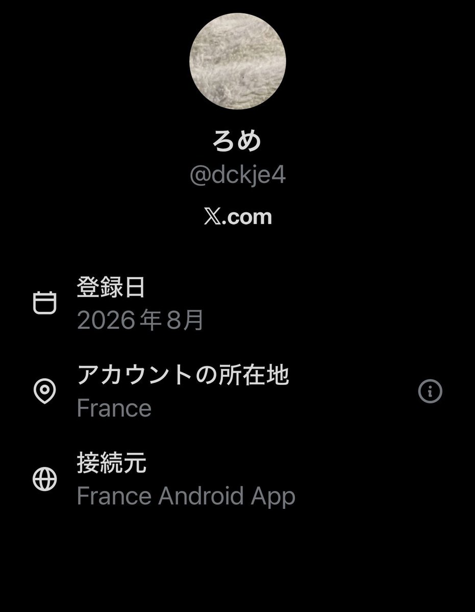 toretate_peach's tweet photo. @nyanlly3 失礼します。こちらの垢からリプライがありますが、アカウント所在地が海外で、詐欺の疑いが高いです！先払いで代金支払ったら逃げられますので気をつけてください！ https://t.co/QgMHzCuXSb
