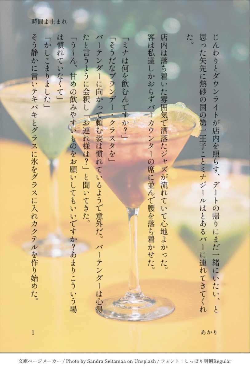 Mikan__222's tweet photo. 『時間よ止まれ』🪷🌸/ミナ監

リクエストありがとうございました🫶

⚠️年齢操作有り
⚠️飲酒表現有り
 #twstプラス https://t.co/E7txbVmCu3