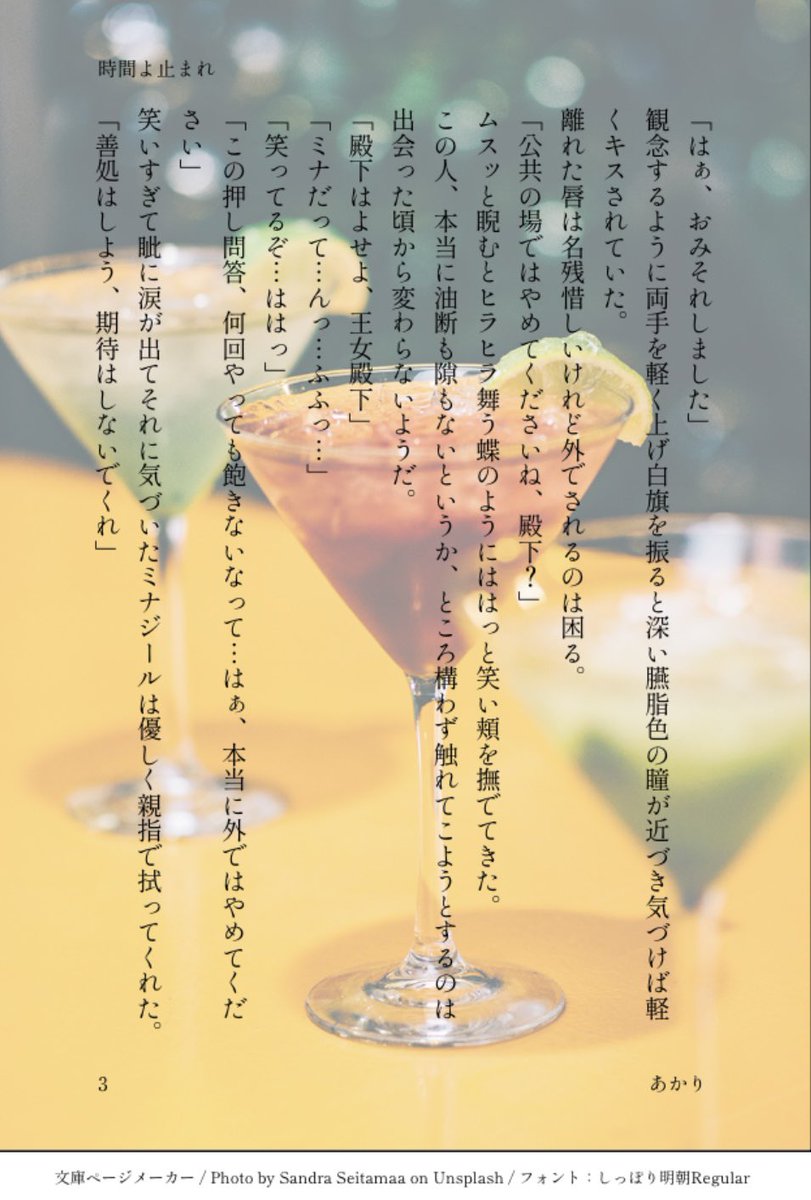 Mikan__222's tweet photo. 『時間よ止まれ』🪷🌸/ミナ監

リクエストありがとうございました🫶

⚠️年齢操作有り
⚠️飲酒表現有り
 #twstプラス https://t.co/E7txbVmCu3