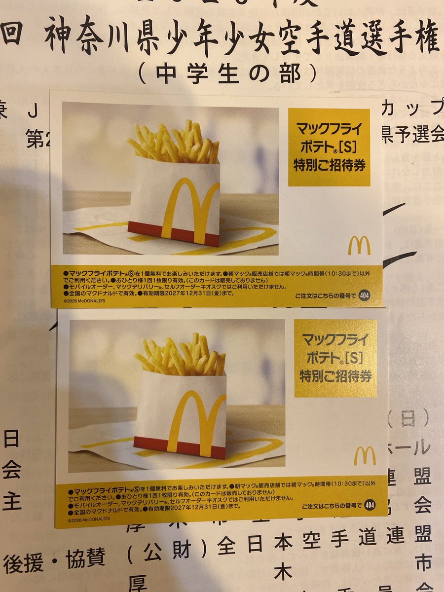 noak's tweet photo. 日曜は宣言通り、こちらを賭けてじゃんけん大会を実施。
稽古よりも白熱するたぁどういうことやw

とはいえ県連のこのプロジェクト、社会的課題だけでなく少なくとも当会の盛り上がりの助けにもなってるのは確かなんだよなぁ。

#神奈川県空手道連盟
#レモネードスタンド https://t.co/m6T8A1EekG