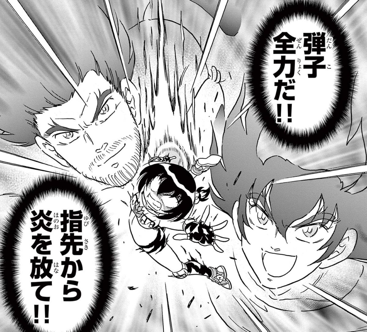 炎の闘球女 ドッジ弾子 第12話 ツイート画像 1