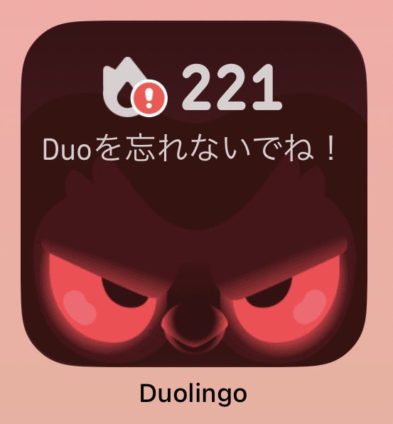 as_142k's tweet photo. 毎日怒らせてはいるが忘れず221日 https://t.co/igRlQr1Oxs