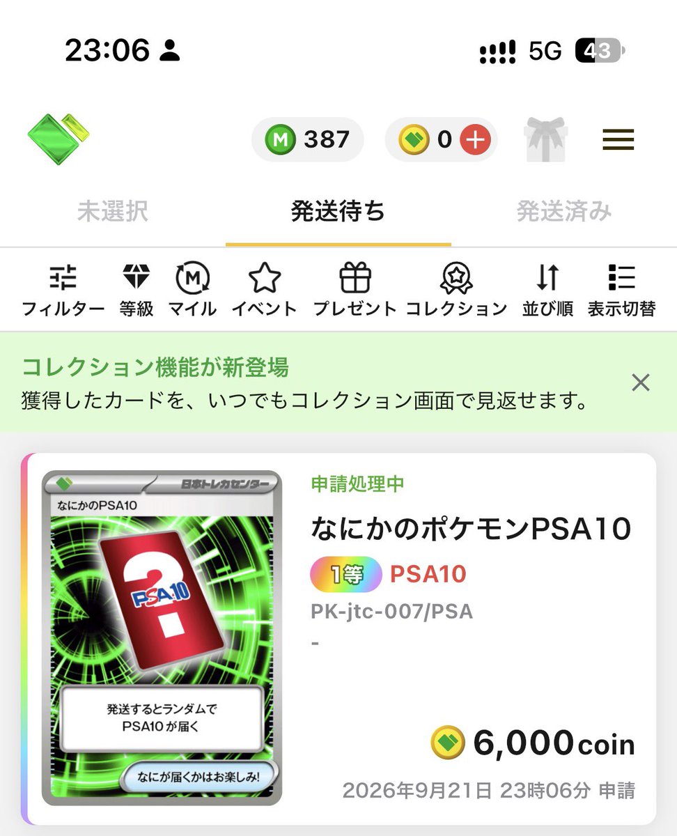 ChachaPoke339's tweet photo. 22コインあったから引いただけなのに…
たった1回で当たっちゃった…笑笑

 #日本トレカセンター https://t.co/nl3JNsunmm