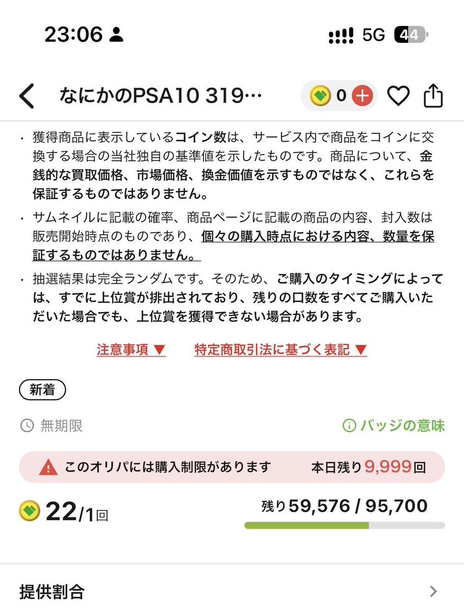 ChachaPoke339's tweet photo. 22コインあったから引いただけなのに…
たった1回で当たっちゃった…笑笑

 #日本トレカセンター https://t.co/nl3JNsunmm