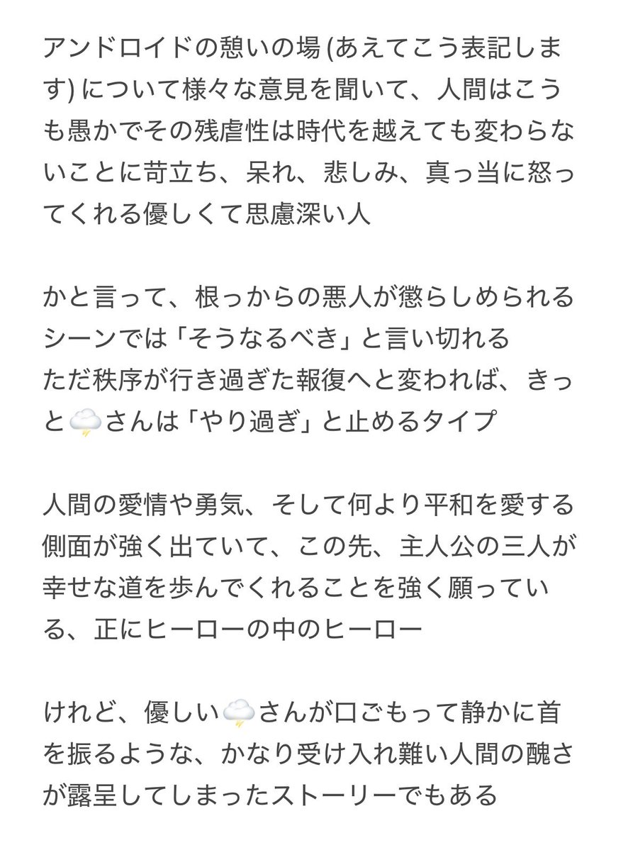 kushi94_94's tweet photo. 🌩️さんのデトロイトを見た感想まとめ
※再掲、配信内容に触れます https://t.co/szZNmjXvbK