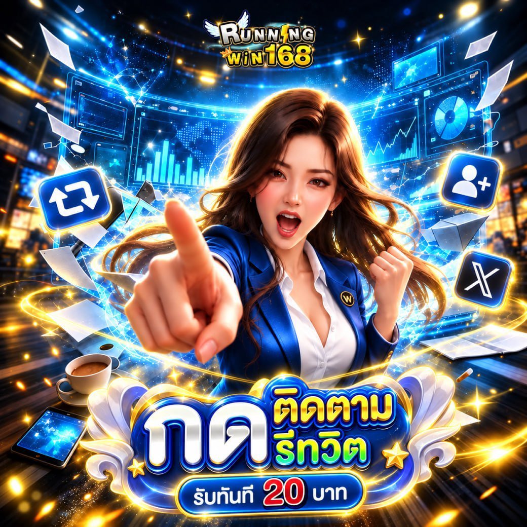 tangpaina599's tweet photo. 💴⚡️เว็บใหญ่แจกหนัก โบนัสจัดเต็ม
 #เครดิตฟรีสมาชิกใหม่ ✔️
💰 เครดิตฟรี 20 เล่นได้ทุกเกม
 ทำยอด 60 ถอนได้ 20

💳 𝐂𝐎𝐃𝐄 » MORPFAO101

📲คลิ๊ก▶️ https://t.co/FPSsSnwFbB

#RUNNINGWIN168
#เครดิตฟรีล่าสุด #เครดิตฟรี2026 https://t.co/8dlQylmbmJ