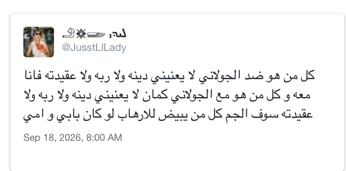 JusstLlLady's tweet photo. شو كمان بدي اعرف شو زعجكن كمان مشان انبسط اكتر 😍 https://t.co/THFnNvY9qY