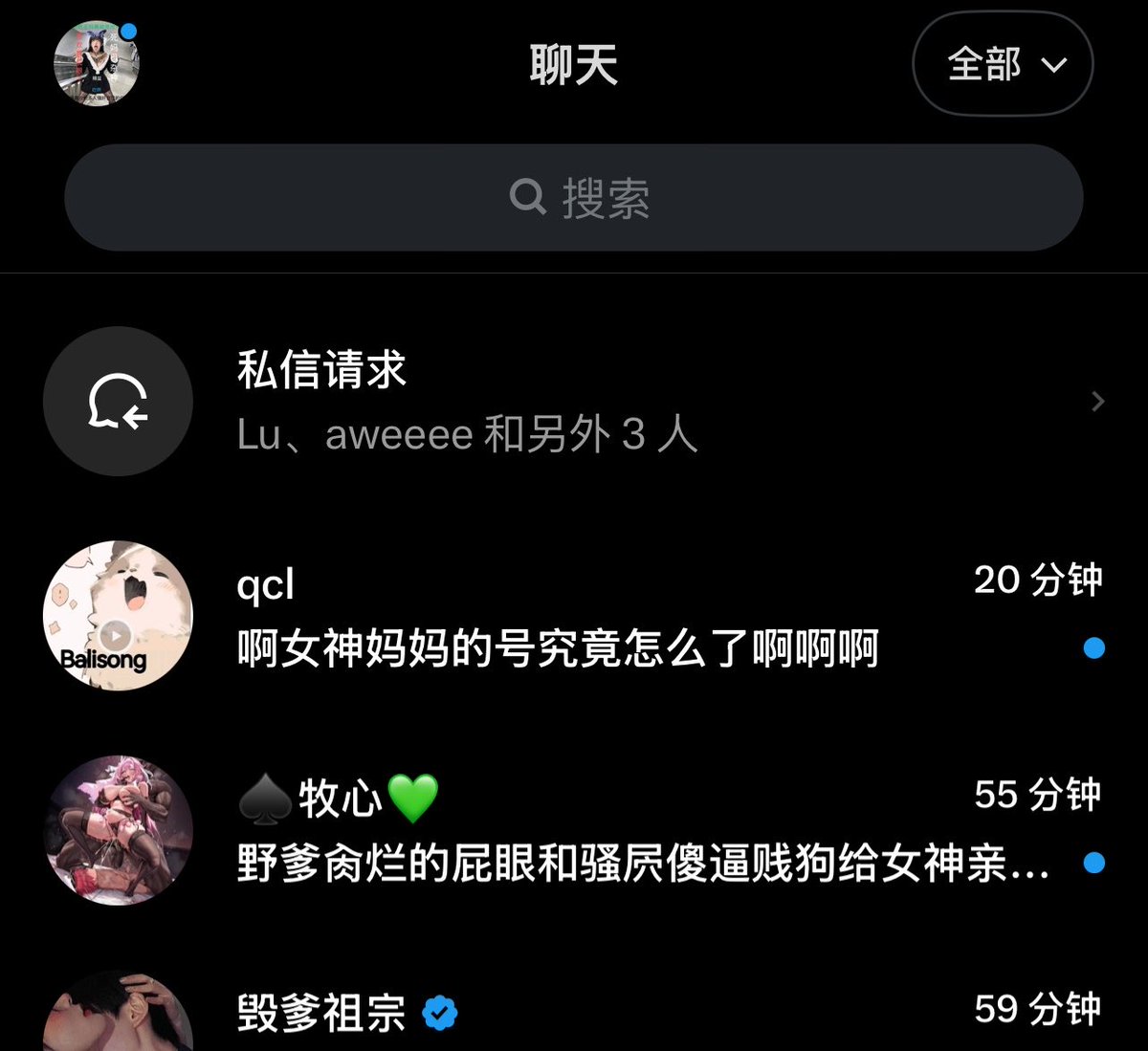 ranran64948's tweet photo. 都喜欢曝光是吧💚   你们这帮贱逼的亲妈再给祖宗cos母蛤蟆呢啊？ https://t.co/pfuIFiPN1F