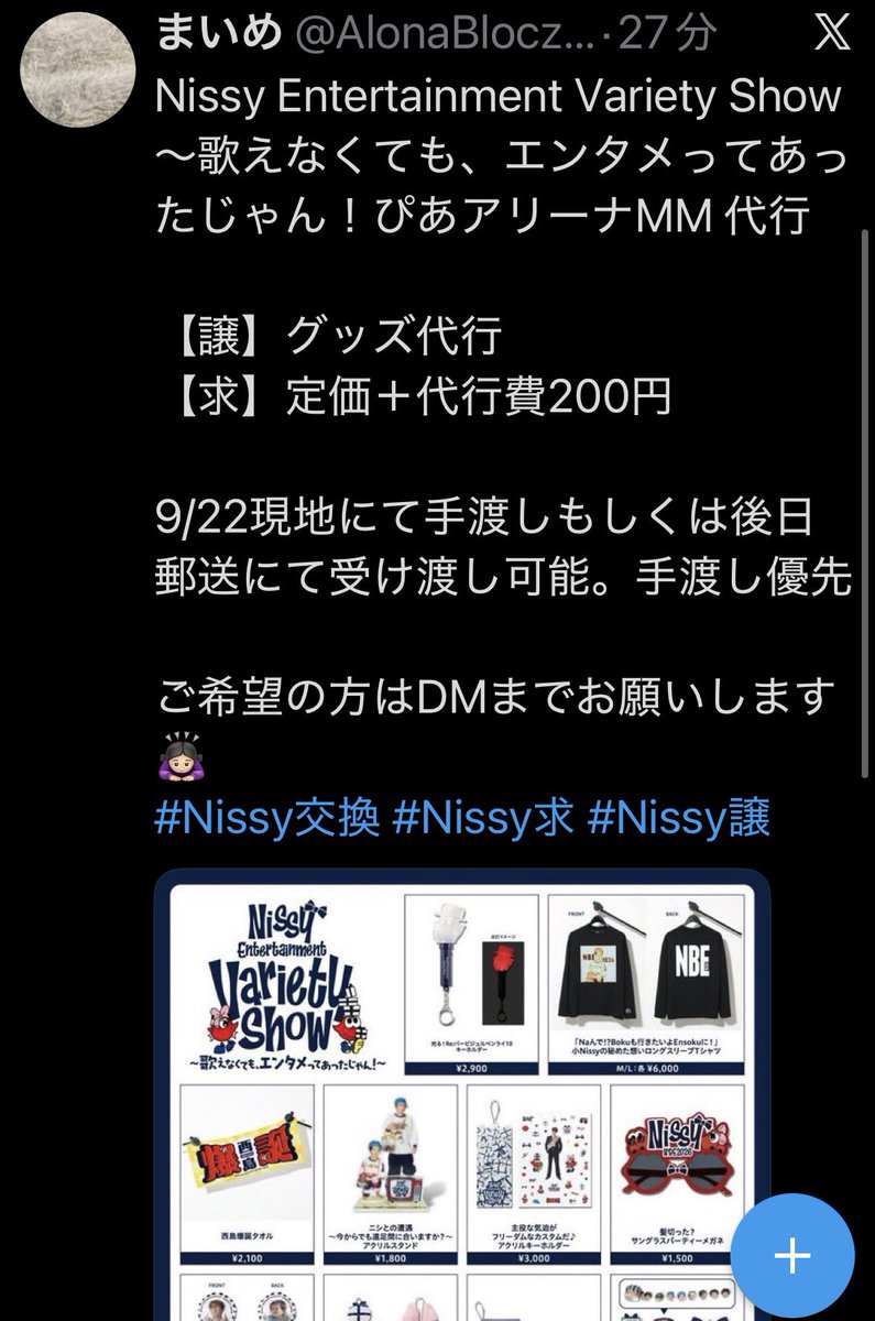 toretate_peach's tweet photo. @dckje4 @shi_aaa_nissy 無断転載を問われてダンマリしてしれっと削除してるし、自分でボロ出してんじゃんwww https://t.co/yqgfbzRhxx